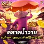 Thai River Wonders